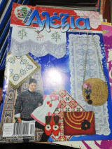 Αλεξία Τεύχος 76