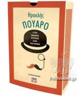 (ΣΥΛΛΕΚΤΙΚΗ ΚΑΣΕΤΙΝΑ) ΗΡΑΚΛΗΣ ΠΟΥΑΡΟ