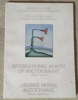 Διεθνης Μηνας Φωτογραφιας Απριλιος '87