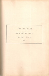 Εγχειρίδιον Α/Α πυροβόλου Κρουπ 88/56