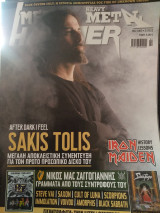 Metal hammer 446 Φεβρουάριος 2022