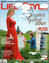Περιοδικό Life and style τεύχος 88