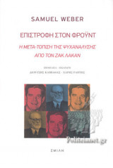 ΕΠΙΣΤΡΟΦΗ ΣΤΟΝ ΦΡΟΥΝΤ