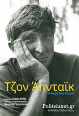 Η ΚΟΡΦΗ ΕΝΟΣ ΔΕΝΤΡΟΥ