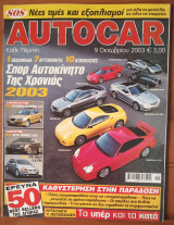 Autocar Α' Περίοδος 180