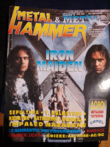 Heavy Metal & Metal Hammer, τεύχος 129, Οκτώβριος 1995