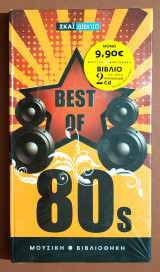 Best Of 80s - Κασετίνα 2 CD + Βιβλίο - Στην Ζελατίνα - (Κωδ. Χ174).