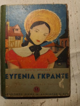 Ευγενία Γκράντε