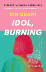 Idol, Burning
