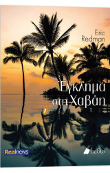 Έγκλημα στη Χαβάη