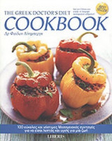 The Greek Doctor's Diet Cookbook