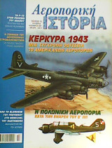 Αεροπορική Ιστορία τεύχος 13