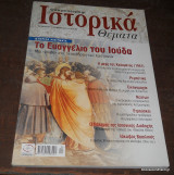 Ιστορικά θέματα τεύχος 94 Απρίλιος 2010