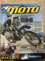 Moto τεύχος 239