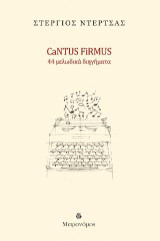 Cantus Firmus: 44 μελωδικά διηγήματα
