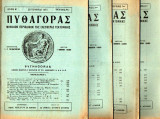 Πυθαγόρας - όργανο Ελλην. ελεύθ. Τεκτονισμού - Συλλογή 21 τευχών (1930+1931)