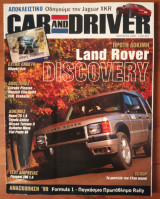 Car and Driver Τεύχος 121