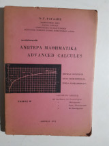 Ανωτερα μαθηματικα (advanced calculus) ,τομος Β' ,μερικαι παραγωγοι -διπλα και τριπλα ολοκληρωματα ,λελυμεναι ασκησεις[ν. γαγαλης ,1972]