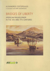 Bridges of Liberty: American Philhellenism in the 18th and 19th Centuries