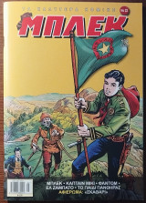 Μπλεκ Νο 22