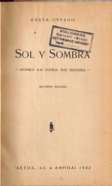 Sol y sombra, Μορφές και τοπεία της Ισπανίας