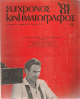 Σύγχρονος κινηματογράφος, τεύχος 30, Αύγουστος - Δεκέμβριος 1981