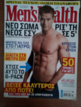 Men's Health Οκτώβριος 2010