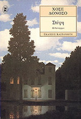 Στέψη