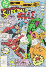 Superman #46
