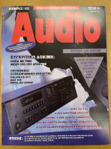Audio τεύχος 14 11/1995