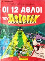 Οι 12 Άθλοι Του Asterix