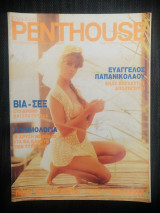 Penthouse Φεβρουάριος 1993