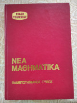 Νεα μαθηματικα