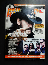 Heavy Metal & Metal Hammer τεύχος 285 9/2008