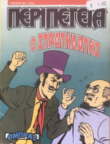 Ομπραξ #501