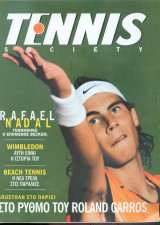 Περιοδικό Tennis τεύχος 9