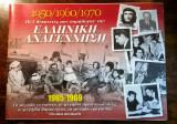 ΕΛΛΗΝΙΚΗ ΑΝΑΓΕΝΝΗΣΗ