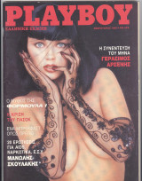 Playboy φεβρουαριος 1989