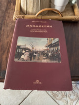 Αναδρομή στα Πριγκηπόνησα