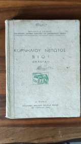 Κορνηλίου Νέπωτος Βίοι (Εκλογαί) Δ' Τάξις