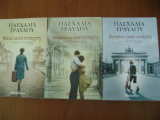 Η ελεγεια της σταχτης.