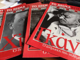 Πρόσωπα που άλλαξαν την πορεία του κόσμου - 24 Τεύχη - Το Βήμα - Ιστορία