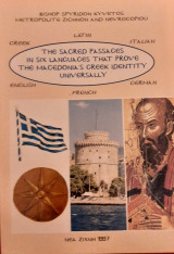 77 Αγιογραφικά κείμενα εξάγλωσσα αποκαλύπτουν παγκοσμίως την ελληνικότητα της Μακεδονίας