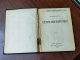 Η ιστορία ενός άπορου νέου