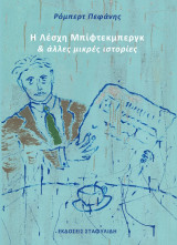 Η Λέσχη Μπίφτεκμπεργκ
