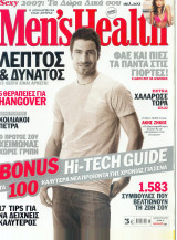 Men's Health τεύχος 39