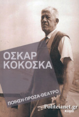 ΠΟΙΗΣΗ - ΠΡΟΖΑ - ΘΕΑΤΡΟ
