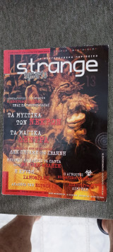 Srange τευχος 11 Ιουνιος 1999