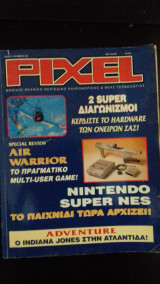 Περιοδικό Pixel Τεύχος 91 Σεπτέμβριος 1992