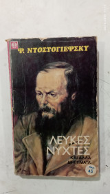 Βιβλιο τσεπης #a 3263